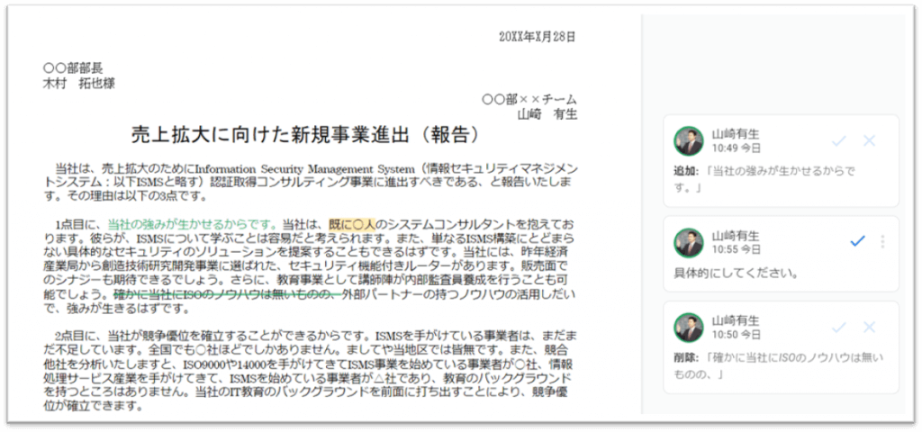 IT技術者のためのドキュメンテーション研修