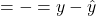  誤差 = 実測値 - 予測値 = y - \hat{y} 