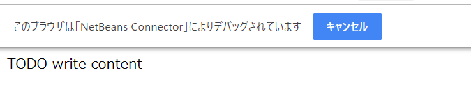 6.HTML5を使ったWeb開発をNetBeansで -