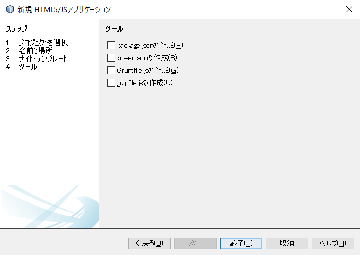 6.HTML5を使ったWeb開発をNetBeansで -