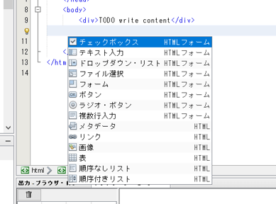 6.HTML5を使ったWeb開発をNetBeansで -