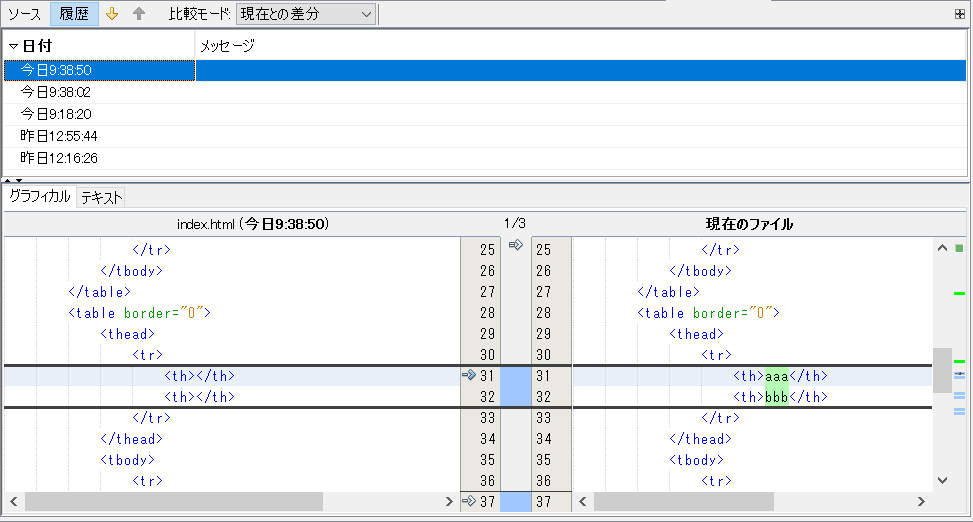 6.HTML5を使ったWeb開発をNetBeansで -