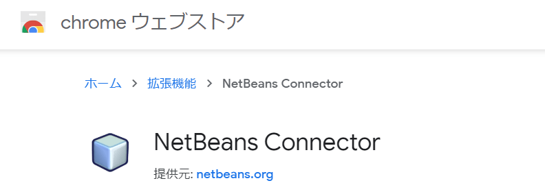 6.HTML5を使ったWeb開発をNetBeansで -
