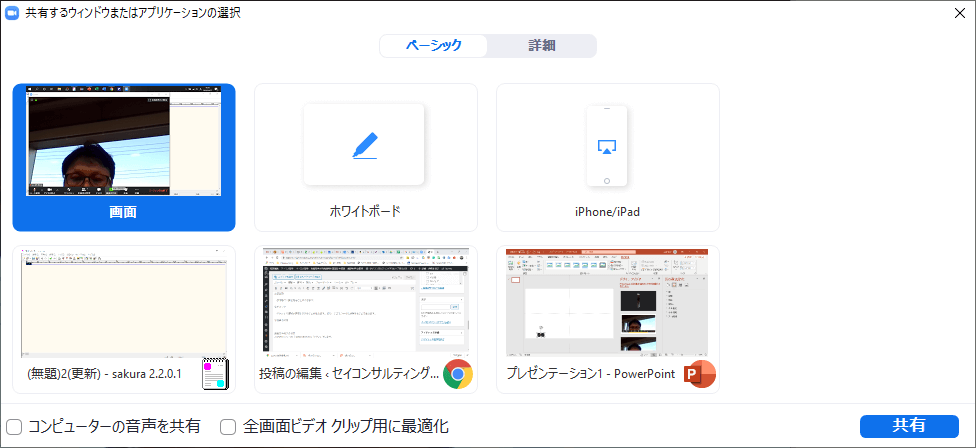 ZOOMを使った研修の案内が来た