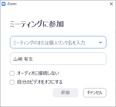 ZOOMを使った研修の案内が来た