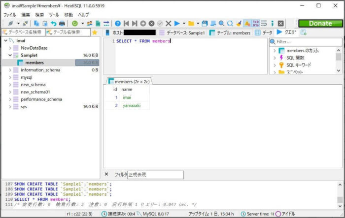 MySQLにHeidiSQLでアクセスする - 2025