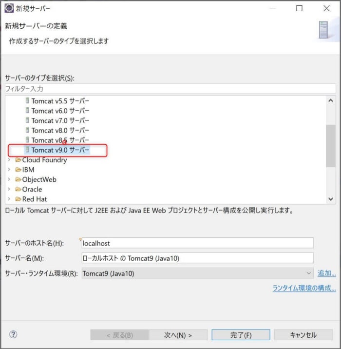 4.Eclipseに関するFAQ