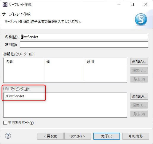 3.Eclipseで動的Webプロジェクトを作成する方法 Eclipseで動的Webプロジェクト