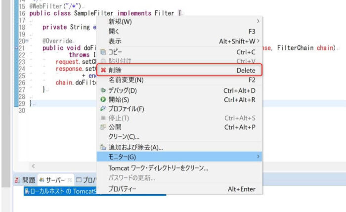 4.Eclipseに関するFAQ