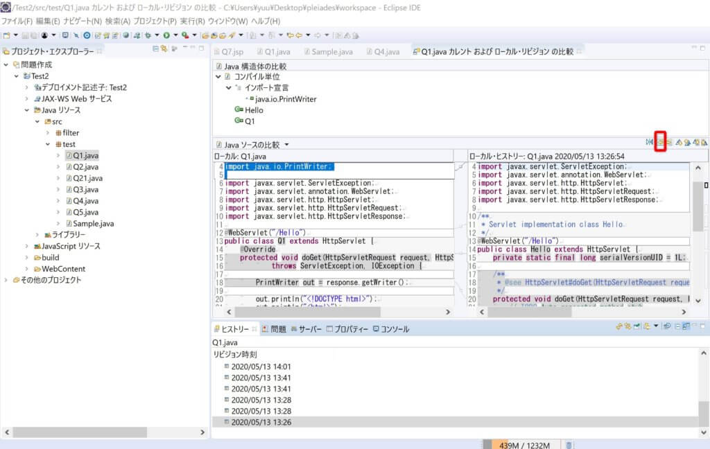 4.Eclipseに関するFAQ