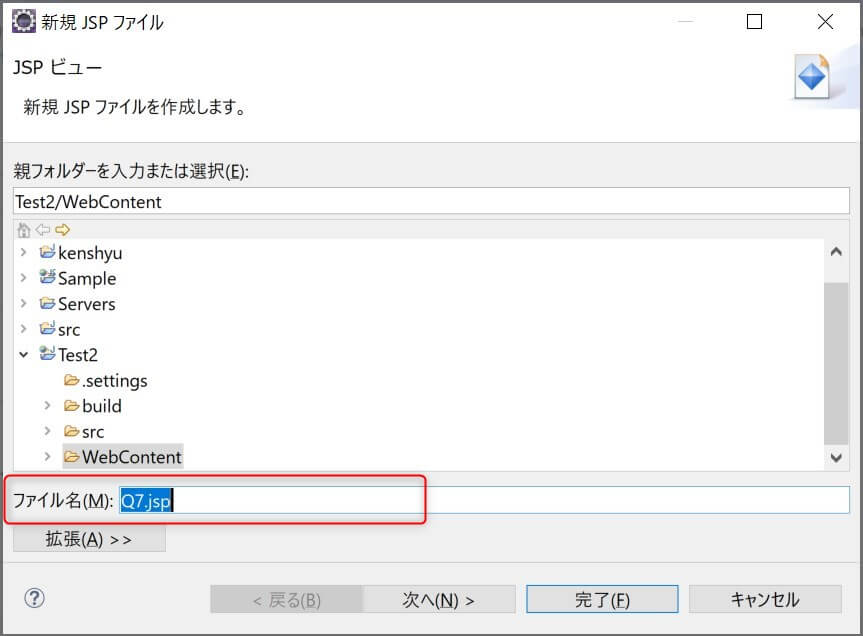3.Eclipseで動的Webプロジェクトを作成する方法 Eclipseで動的Webプロジェクト