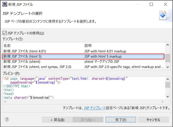 3.Eclipseで動的Webプロジェクトを作成する方法 Eclipseで動的Webプロジェクト