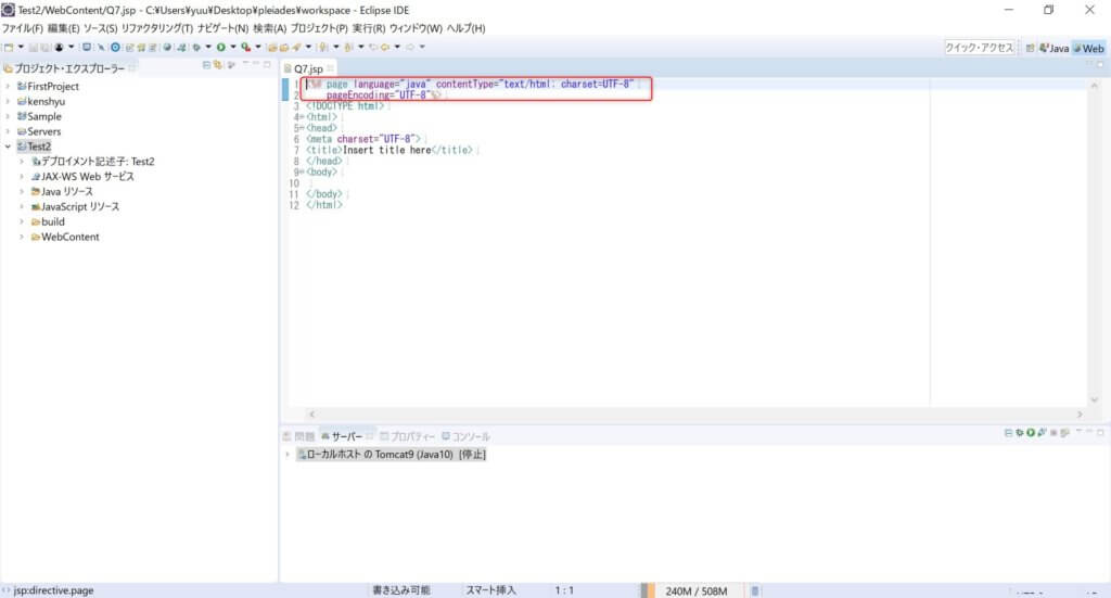 3.Eclipseで動的Webプロジェクトを作成する方法 Eclipseで動的Webプロジェクト