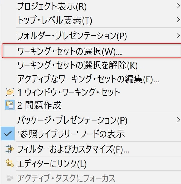 4.Eclipseに関するFAQ