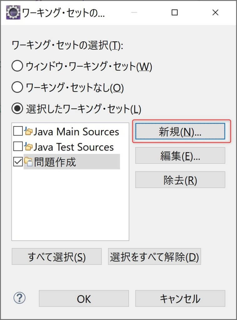 4.Eclipseに関するFAQ
