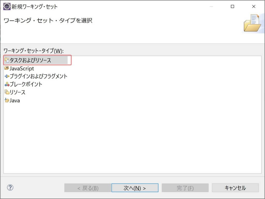 4.Eclipseに関するFAQ