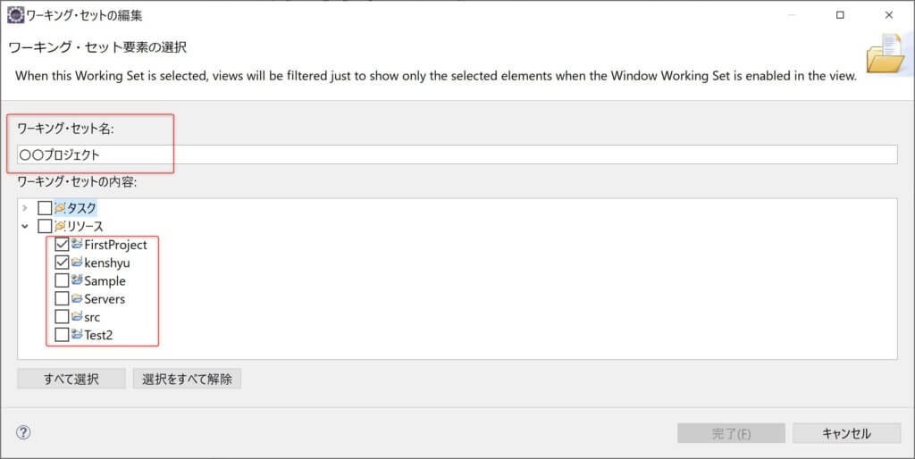 4.Eclipseに関するFAQ