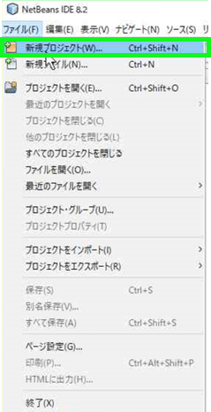 新規プロジェクト