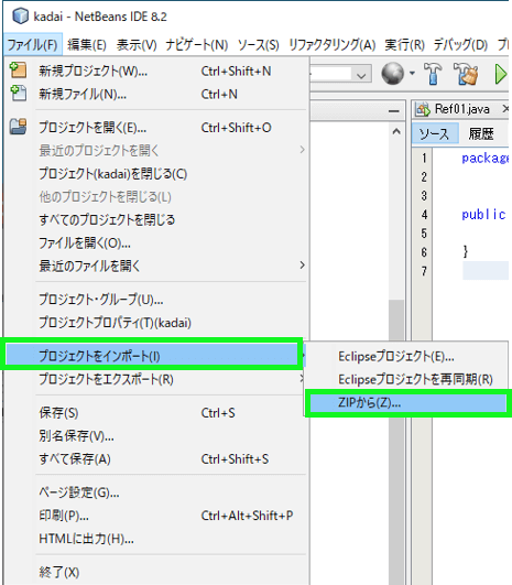 プロジェクトをインポート