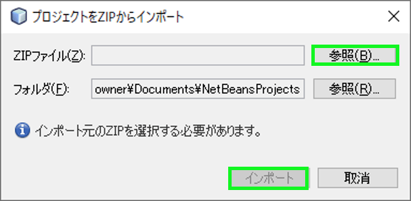 ZIPからインポート