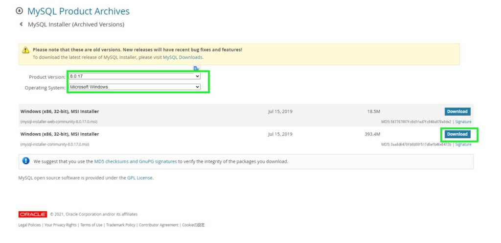 MySQL Workbench のインストール