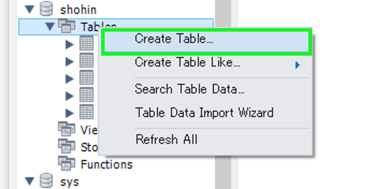 スキーマとテーブルを作成する mysql スキーマ 作成