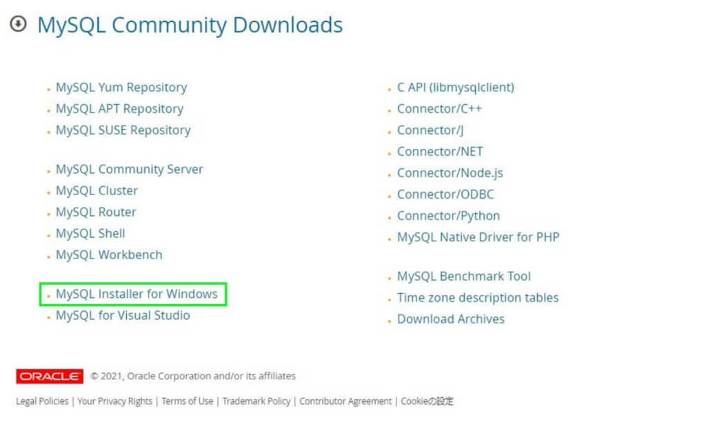 MySQL Workbench のインストール