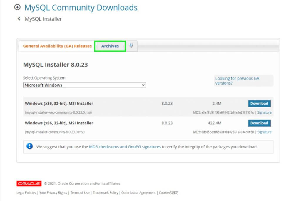 MySQL Workbench のインストール