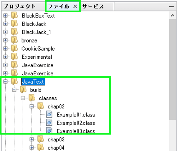 1.最初のJavaプログラムをNetbeansで classファイル「