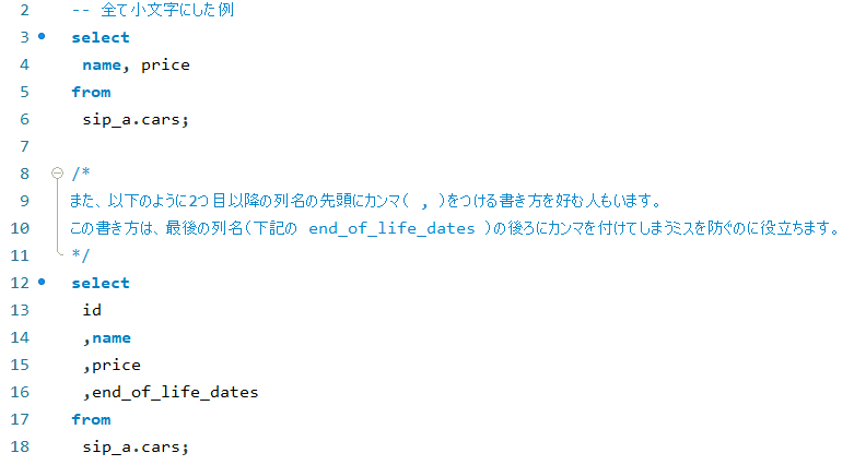 検索(SELECT文)