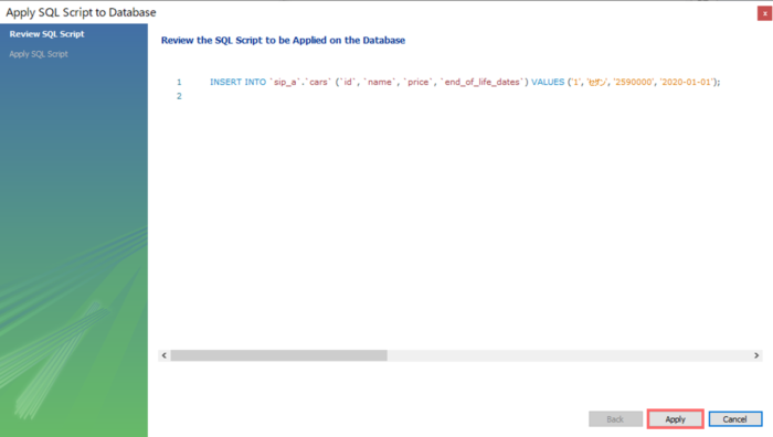 新人エンジニア研修で使うテーブルを作成し編集する mysql スキーマ 作成