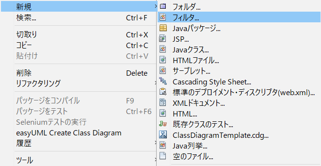 4.フォームからデータをサーブレットに渡す -