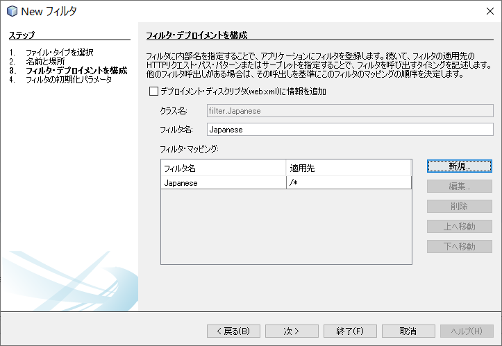 4.フォームからデータをサーブレットに渡す -