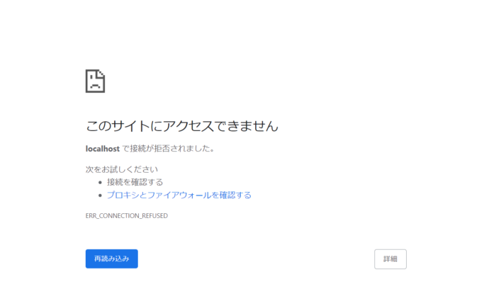 1.Webアプリケーションとは -