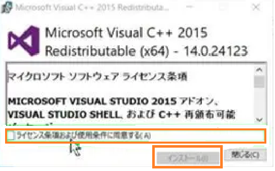 VisualC++をインストール