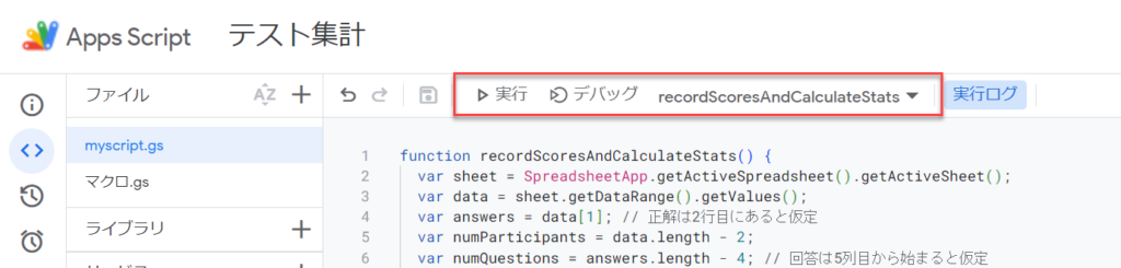 ChatGPTに手伝ってもらってGoogle Apps Script