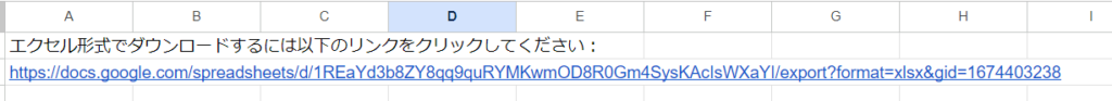 ChatGPTに手伝ってもらってGoogle Apps Script