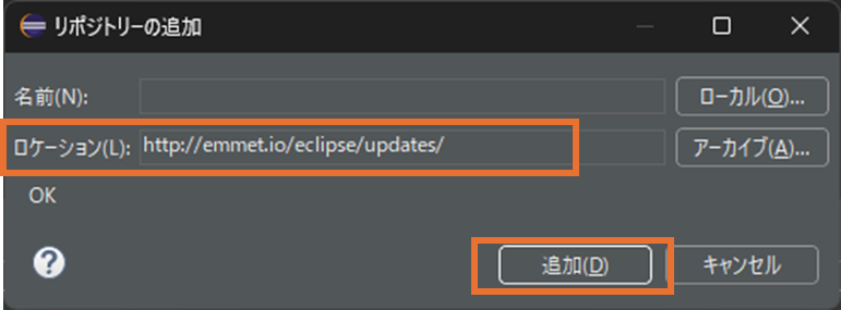 Eclipseで動的Webプロジェクト