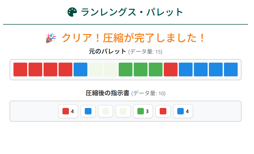 アルゴリズム対策学習ゲーム集 | 楽しく学ぶ初心者向け -