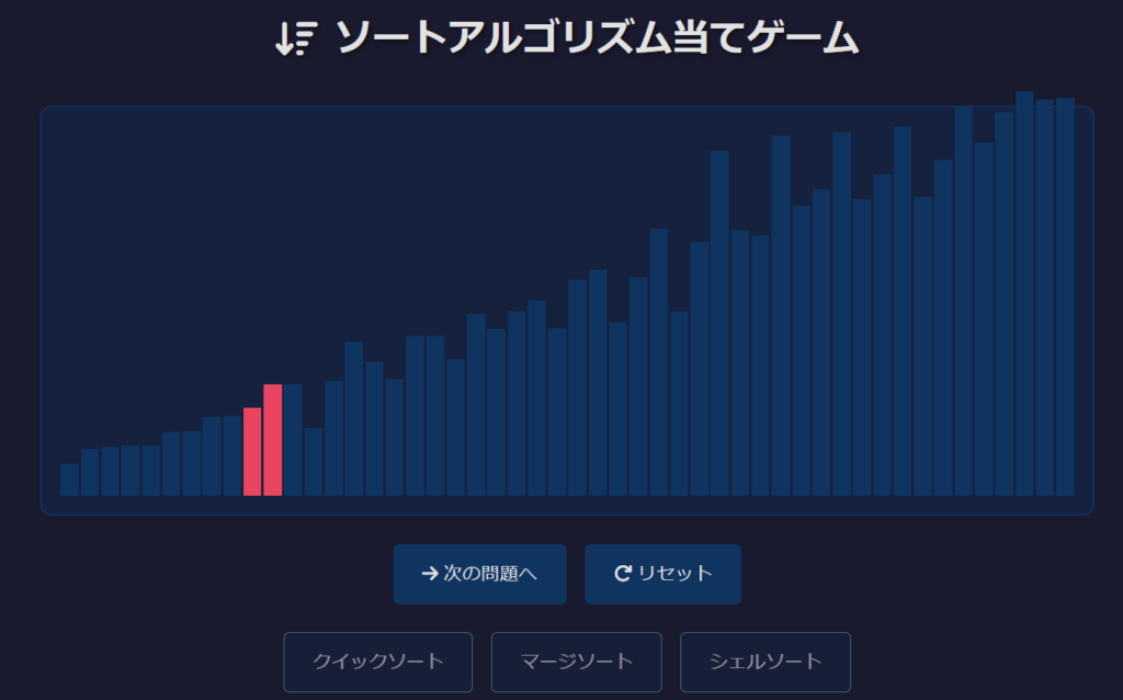 アルゴリズム対策学習ゲーム集 | 楽しく学ぶ初心者向け -