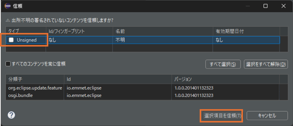 Eclipseで動的Webプロジェクト