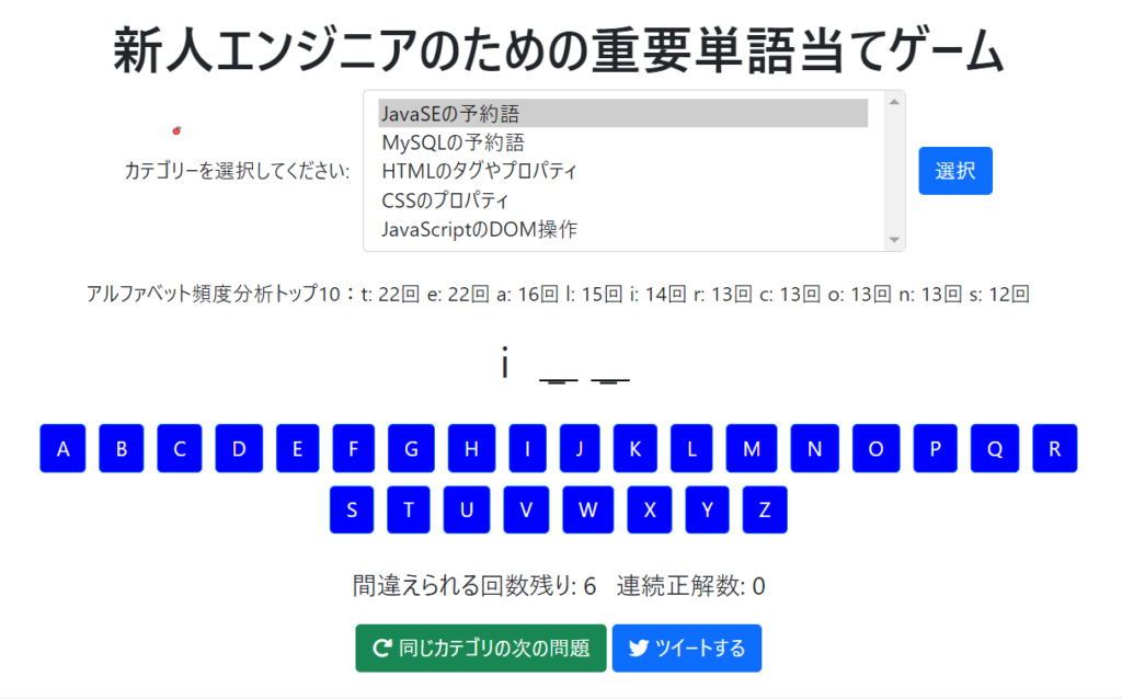 新人エンジニアのための重要単語当てゲーム