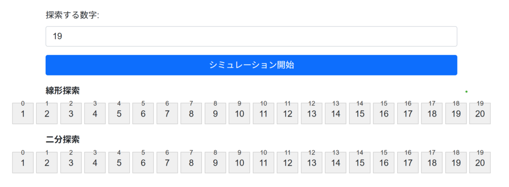 新人エンジニア研修