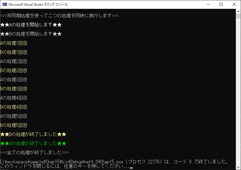 新人エンジニア研修
