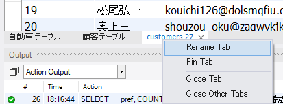 新人エンジニア研修