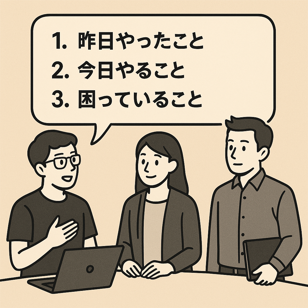 ITエンジニアの朝会で話すべき3つのポイントとは?【実践例つき解説】 -