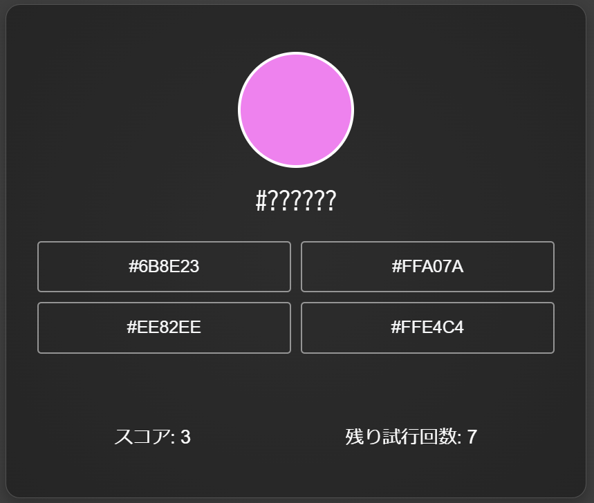 新人エンジニア研修